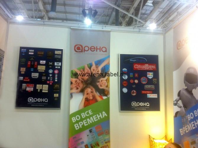 47 Федеральная оптовая ярмарка товаров